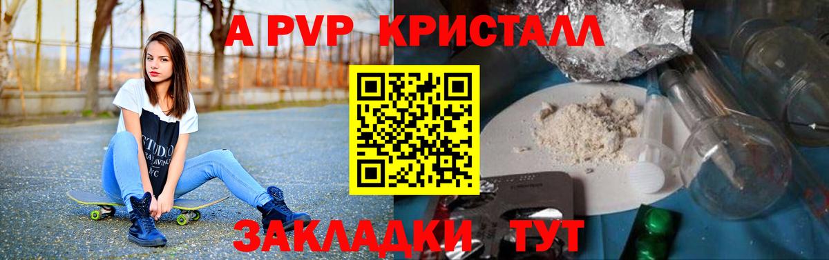 А ПВП Соль  Alpha PVP мука  APVP VHQ  Строитель  Вход с VPN 