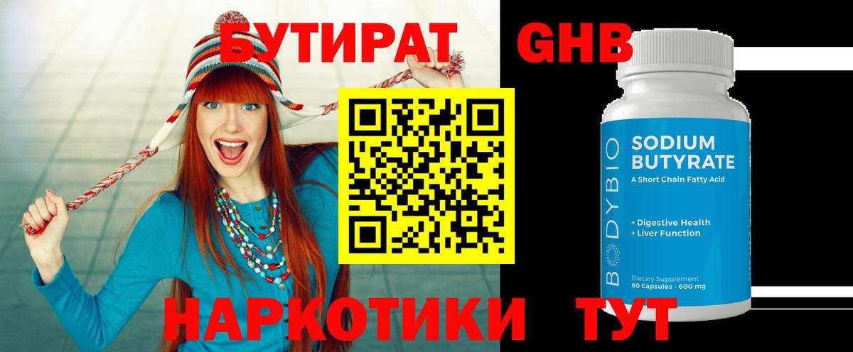 Бутират BDO Строитель