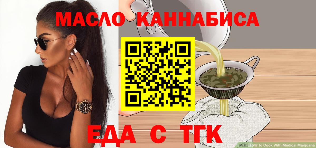 Cannafood марихуана  Вход с VPN  Строитель 