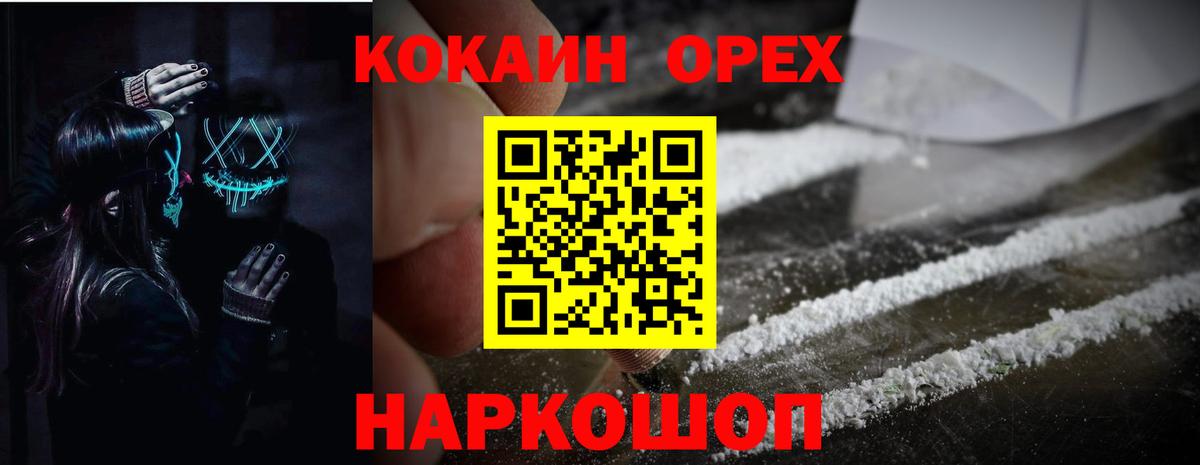 Кокаин 97% Строитель