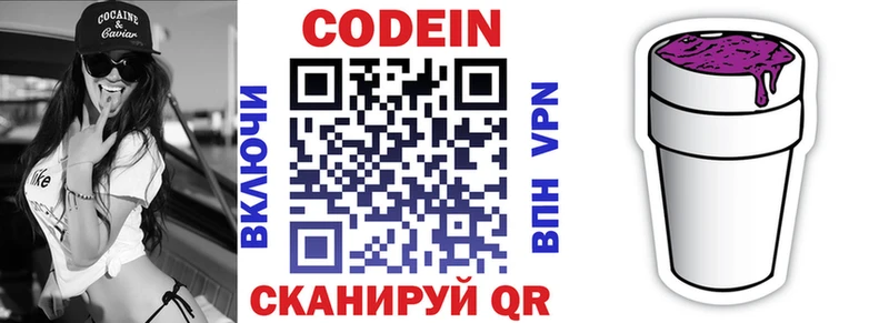 где купить наркоту  Строитель  Codein Purple Drank 