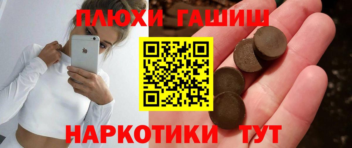 ГАШ гашик  ГАШИШ Premium  Строитель  Вход с VPN 