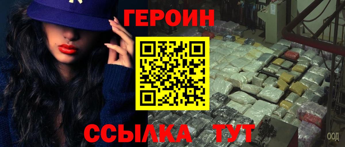 Героин гречка Строитель