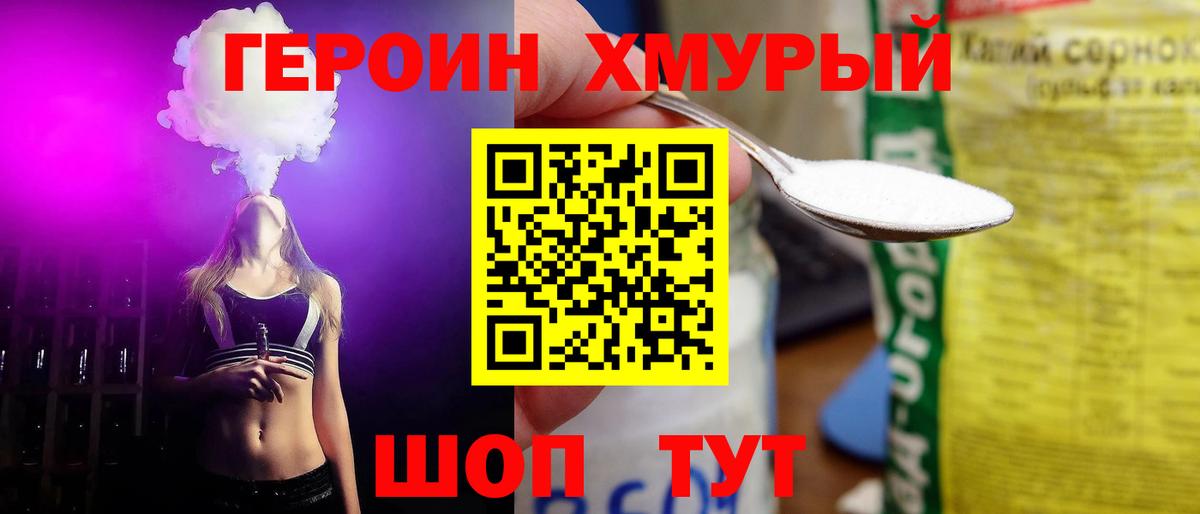 Героин Афган  Вход с VPN  ГЕРОИН  Строитель 
