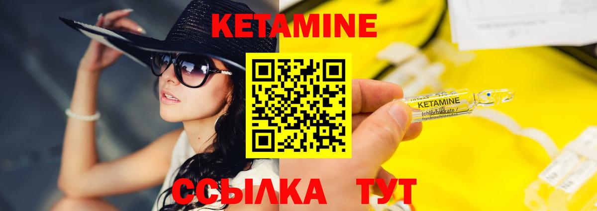 Строитель  КЕТАМИН VHQ  Кетамин ketamine  Вход с VPN 
