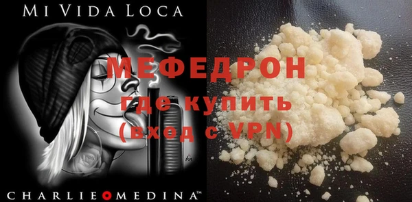 мефедрон мука Алзамай
