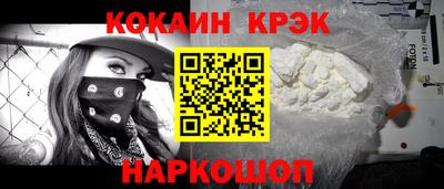 COCAINE Рязань