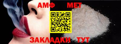 амф Рыбинск