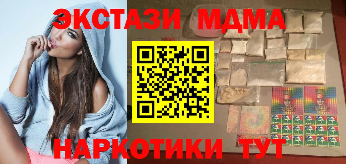 Конопля  КОКАИН  МДМА  МЕТАДОН  Строитель  МЕТ  ГАШ  Меф МЯУ МЯУ   Вход с VPN 