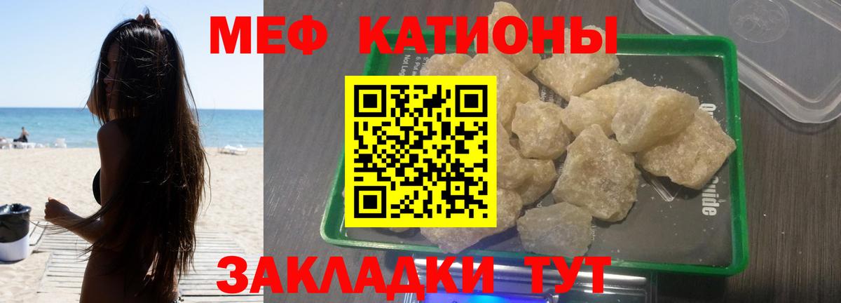 Строитель  МЕФ мука  МЯУ-МЯУ  Мефедрон 4 MMC  МЕФ  Вход с VPN 