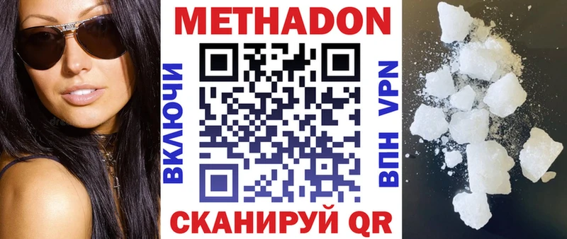 Метадон methadone  купить закладку  Строитель 