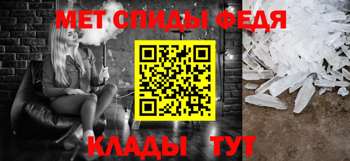 МЕТАМФЕТАМИН мет Строитель