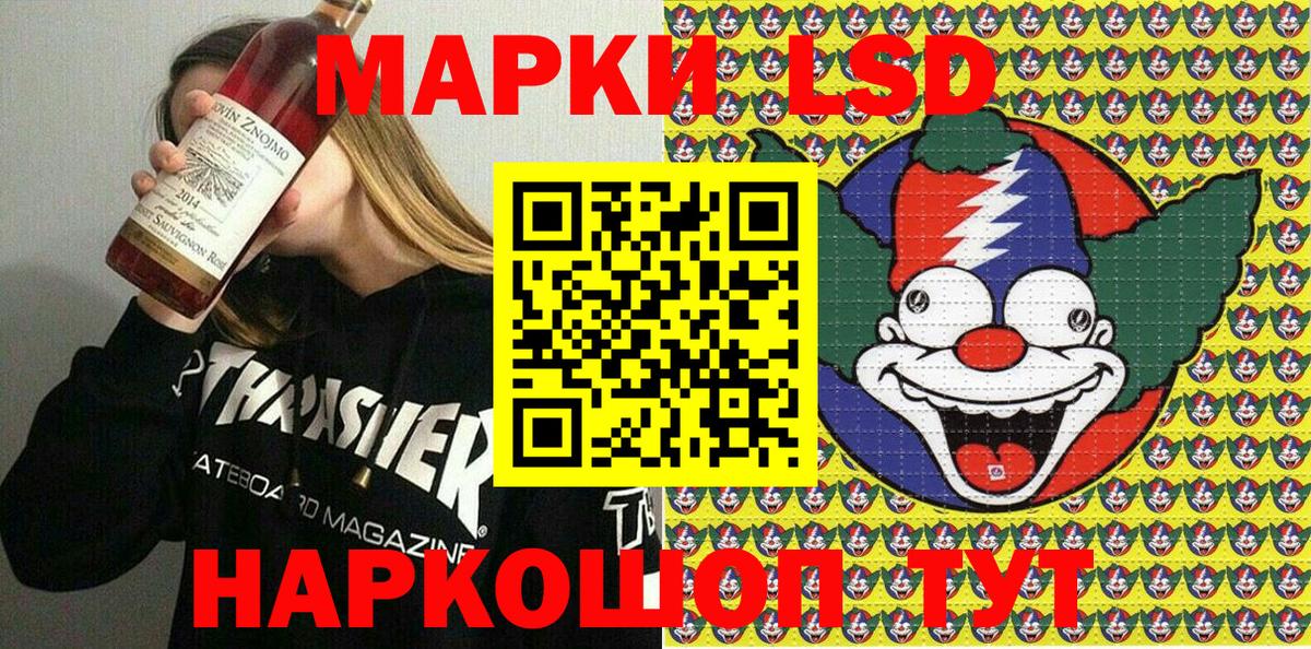 Наркотические марки 1,5мг  Вход с VPN  Строитель 