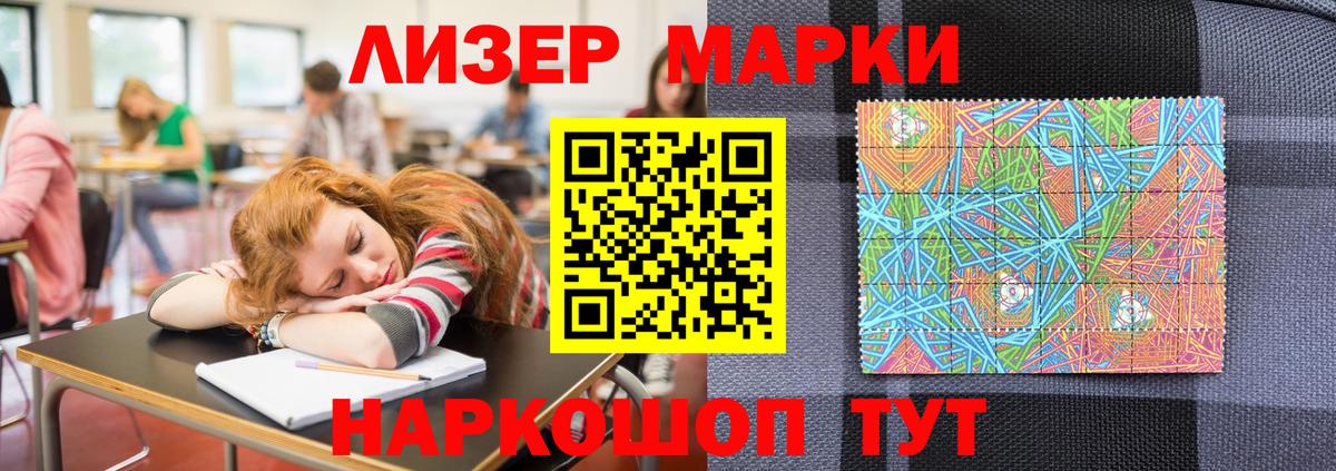 Марки N-bome 1,5мг Строитель