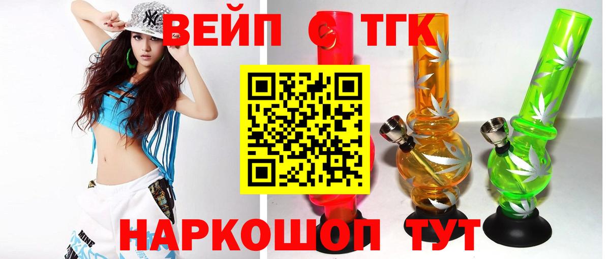 ТГК гашишное масло Строитель